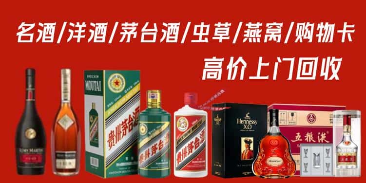 无锡滨湖区回收茅台酒