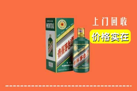 无锡滨湖区回收纪念茅台酒